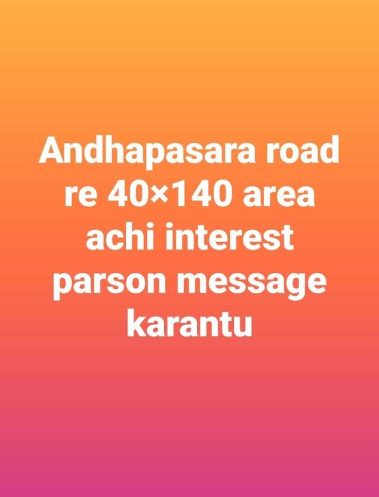 Andhapasara Road Plot Sale https://buysellrentberhampur.com/