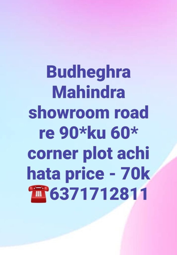budheghara-mahindra-show-room Plot Sale https://buysellrentberhampur.com/