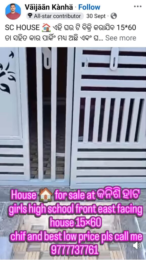 Kanisi House for sale. https://buysellrentberhampur.com/