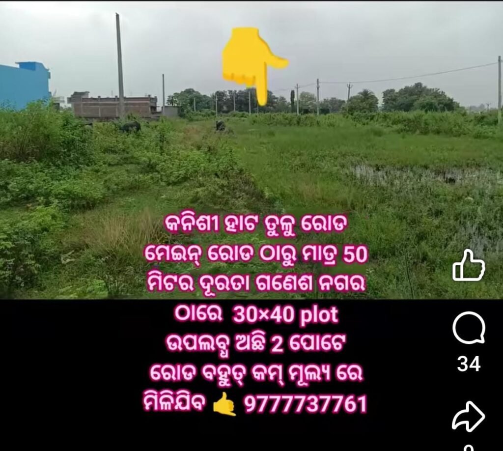 Kanisi Plot Sale https://buysellrentberhampur.com/