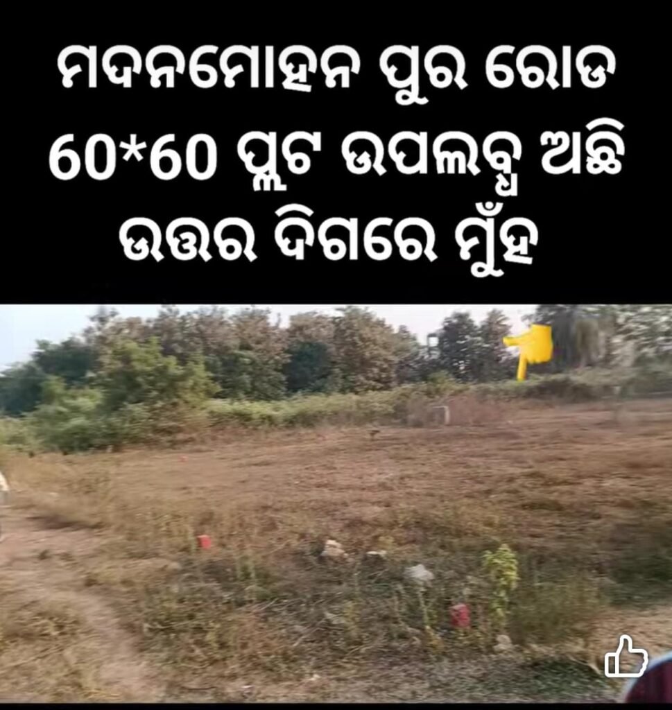 Madanmohanpur Plot Sale https://buysellrentberhampur.com/