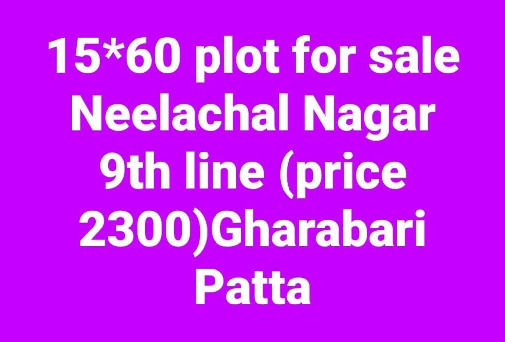 Neelachala Nagar Plot Sale https://buysellrentberhampur.com/